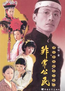 《领头羊》电影高清完整版