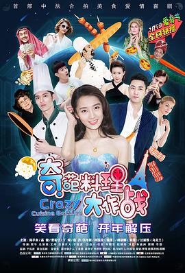 《恶魔姐姐》电视剧高清全集