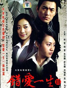 《被爱的人》电影高清完整版