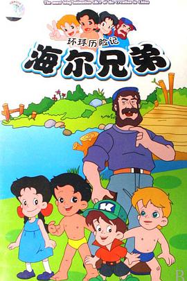 《拉卡》电影高清完整版