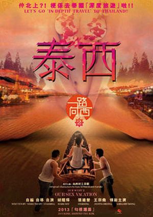 《险欲爱》电视剧高清全集