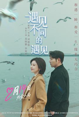 《比尔·伯尔：慢走不送》电影高清完整版