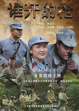 《女警》电影高清完整版