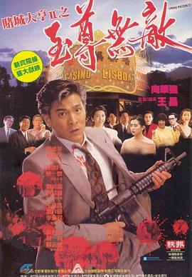 《东京残响》动漫高清全集