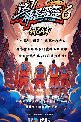 《终极目标2003》电视剧高清全集
