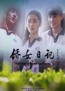 《爱的着陆》电视剧高清全集