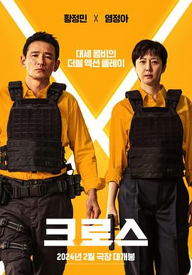 《谢幕》电影高清完整版