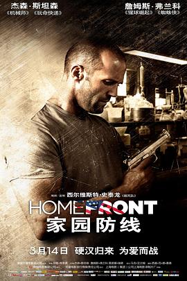《血迷宫》电影高清完整版