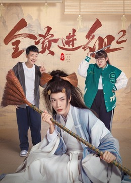《灼眼的夏娜第二季》动漫高清全集
