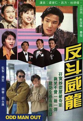 《范海辛》电影高清完整版