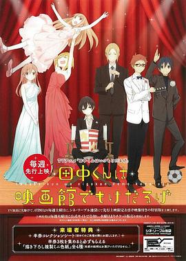 《仲夏之恋》电影高清完整版