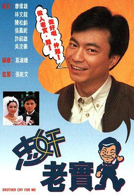 《主力对主力第八季》综艺高清完整版