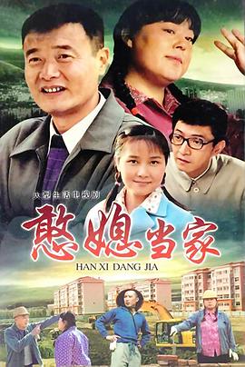 《紫宅》电影高清完整版