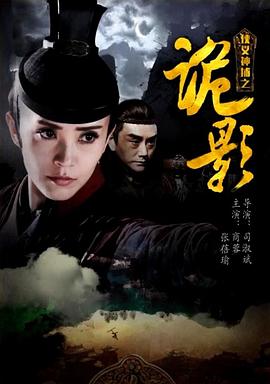 《迷雾重重》电视剧高清全集