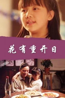 《史特拉莫：未来没有命定》电影高清完整版