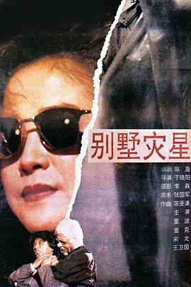 《怒江魂》电影高清完整版