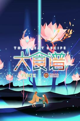 《和睦圣诞》电影高清完整版