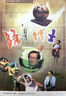 《汉堡高地》电影高清完整版