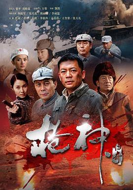 《医圣》电视剧高清全集