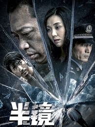 《人生满意衰尽欢》电影高清完整版