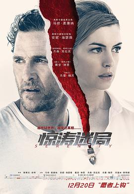 《毒爱》电影高清完整版