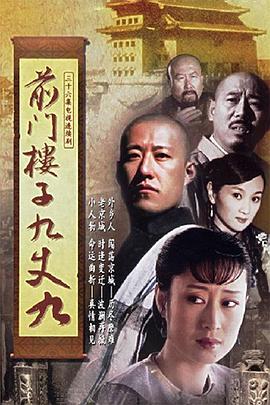《教师们》电影高清完整版