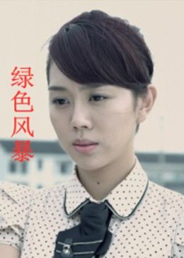 《二手创作》电影高清完整版