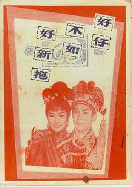 《特别举动：母狮第二季》电视剧高清全集
