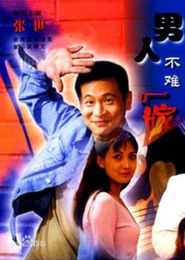 《怪奇大法师》电影高清完整版