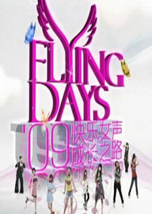 《她说2024》电影高清完整版