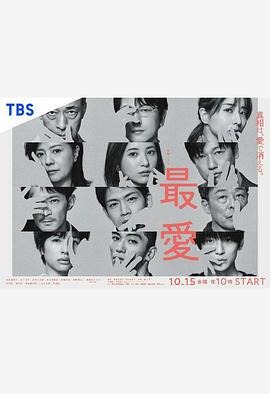 《德州午夜第一季》电视剧高清全集