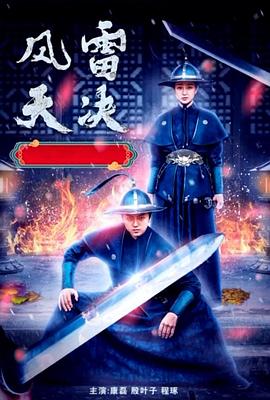 《情场杀手》电影高清完整版