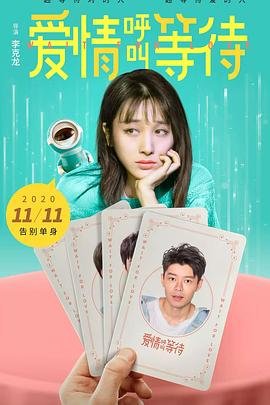 《四时好》电视剧高清全集