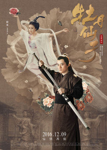 《又野又烈​》电视剧高清全集