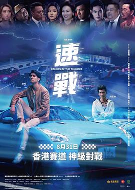 《甘草叉》电影高清完整版