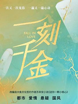 《财迷心窍》电影高清完整版