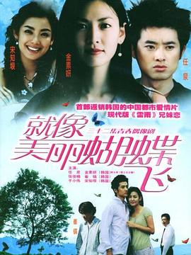 《浅笑的人》电影高清完整版