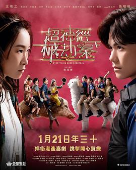 《你无法挑选自己的家人》电影高清完整版