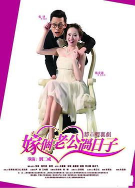 《Umjolo：都怪爱情脑》电影高清完整版