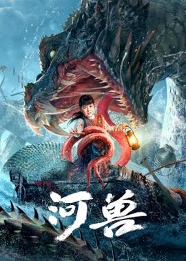 《鬼马神仙车国语》电影高清完整版