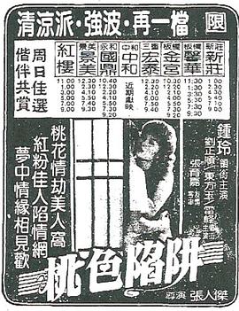 《九克拉战栗》电影高清完整版