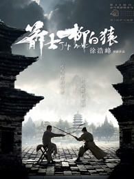 《贫嘴小8之东丽湖恋曲》电视剧高清全集