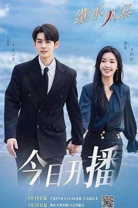 《人在驴途》电影高清完整版