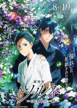 《回路粤语》电影高清完整版