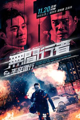 《你所见如我所见吗》电影高清完整版