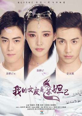 《喜鹊谋杀案》电视剧高清全集
