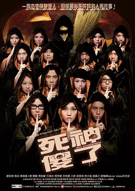 《所罗门的伪证后篇：审判》电影高清完整版