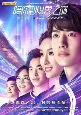 《宫墙厌》电视剧高清全集