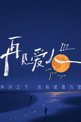 《赌城大亨II之至尊无敌粤语》电影高清完整版