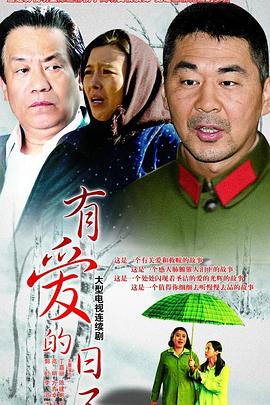 《老广的滋味 第十一季》电影高清完整版